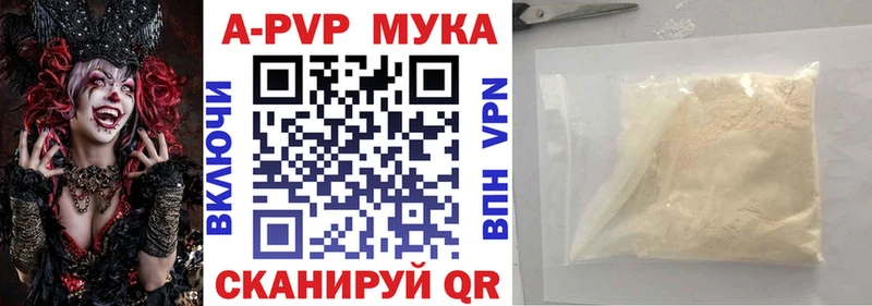Alpha-PVP Crystall  Купить закладки  Тырныауз 