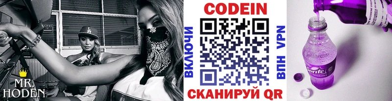 Codein напиток Lean (лин)  Купить  Тырныауз 