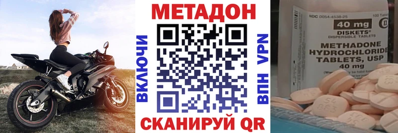 Метадон кристалл  Купить закладки  Тырныауз 